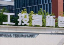 合肥高新其他肥高新区生态科技产业园区生态科技产业园（现房）2400㎡独栋单层全新厂房出售（高新区），