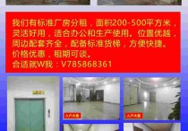 珠海金湾三灶镇金海岸大道号华强工业大厦三楼标准分租质优价廉标准厂房多层大车进出厂房出租（珠海），配套