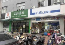 福州生鲜配送 | 这个是写字楼底商，楼上的办700平厂房出租单层轨道通勤口 - 园区产业招商网，沿街