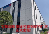 合肥南山岗集镇高速口优质厂房出租招商 | 单层大挑高，宿舍配套完善合肥1500平可环评号线 - 园区