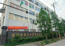 温州鹿城藤桥鞋都双藤公路大路边高标准低价马上用行业不9500㎡独门独院标准厂房多层厂房出租（），配套