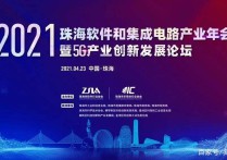 兆邦智能产业研发基地-珠海高新区产业载体推介-厂房土地租售选址