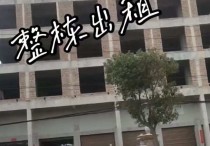 泉州惠安东岭镇许山头村开发区整栋可做轻加工每层540㎡多层大车进出交通便利仓库出租厂房出租（开发区）