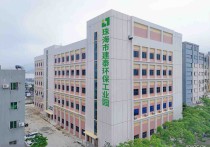 珠海斗门井岸建泰环保工业园大湾区双碳时代谁在定义PCB层高.米多层厂房层厂房出租（工业园），首层7.