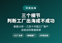 突发！泰国三个细节判断工厂发布-厂房土地租售选址