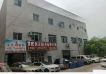 重庆九龙坡厂房 服装 接手可直接生产九龙坡中梁山500平厂房出租单层 - 园区产业招商网