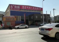 大连杨屯 200平米 单层 有吊车厂房金州站前厂厂房出租 - 园区产业招商网