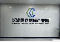 长沙精装修办公室医疗行业大小面积均可望城望城新区3000平厂房出租多层 - 园区产业招商网