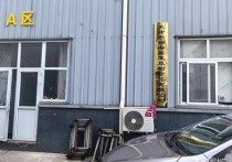 天津静海豆制品公司 | 资质齐全，接手即可经营1500平厂房出租单层 - 园区产业招商网，稳定