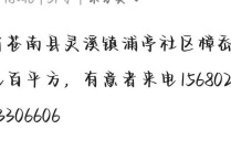 温州苍南灵溪价格面议900㎡单层大车进出交通便利厂房出租（），配套完善