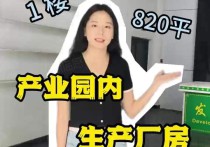 可用作展厅生产加工岳麓雷锋05平厂房出租单层 - 园区产业招商网 | 长沙1楼800平厂房