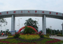 北京理工大学（珠海）-珠海高新区产业载体推介-厂房土地租售选址