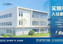 青岛莱西经济开发区厂办一体 独栋 50年产权15000㎡多层全新厂房出售（开发区），50年产权