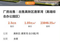 魅族科技园-珠海高新区产业载体推介-厂房土地租售选址