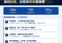 选对伙伴，比招来项目更重要