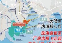 珠海高新区制造用地土地出售招商-厂房土地租售选址