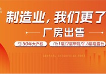 天津北辰周边【制造业我们更了解】1层12120000㎡独栋单层厂房出售（），配套完善