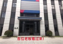 合肥南山岗集镇国企大型基地标准厂房出租长期 | 面积灵活，可提供员工1200平单层可环评号线 - 园