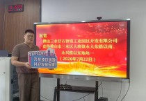 突发！佛山25亿元三水大塘新材料科创产业园落户-厂房土地租售选址
