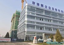 C1号楼招商中心 一楼1250平 精装交付 现房 厂房出售 适合投资出租 | 京津冀企业总部科创城