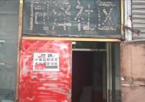 沈阳个人直租 市和平区库房 出行便利  租金可谈220平厂房出租单层 - 园区产业招商网