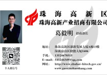 珠海高新区管委会领导带队考察哈工天愈 聚焦医康养机器人合作｜关注