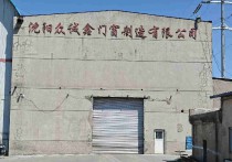 苏家屯会展中心厂房个人沈阳会展中心厂房仓库土地车位1500平厂房出租单层出行便利 - 园区产业招商网